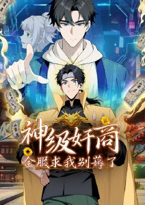 云上书房 奇幻动画在线播放海报